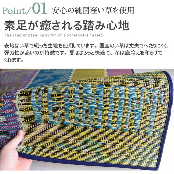 ラグ い草 井草 抗菌 防臭 防汚 スタイリッシュ 英字 クッション