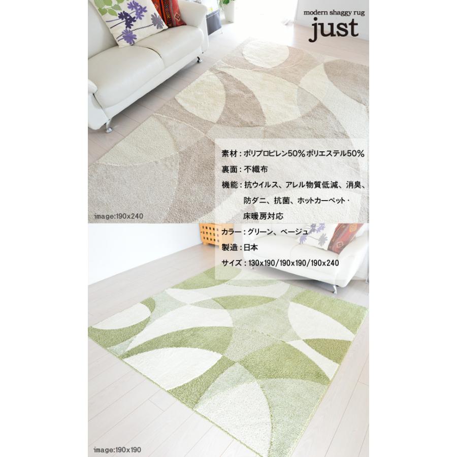 ラグマット絨毯約190×190cmベージュ折防ダニ 抗菌 抗ウィルス 消臭 防臭 ラグ モダン おしゃれ 日本製 約2畳 ラグマット 190x190