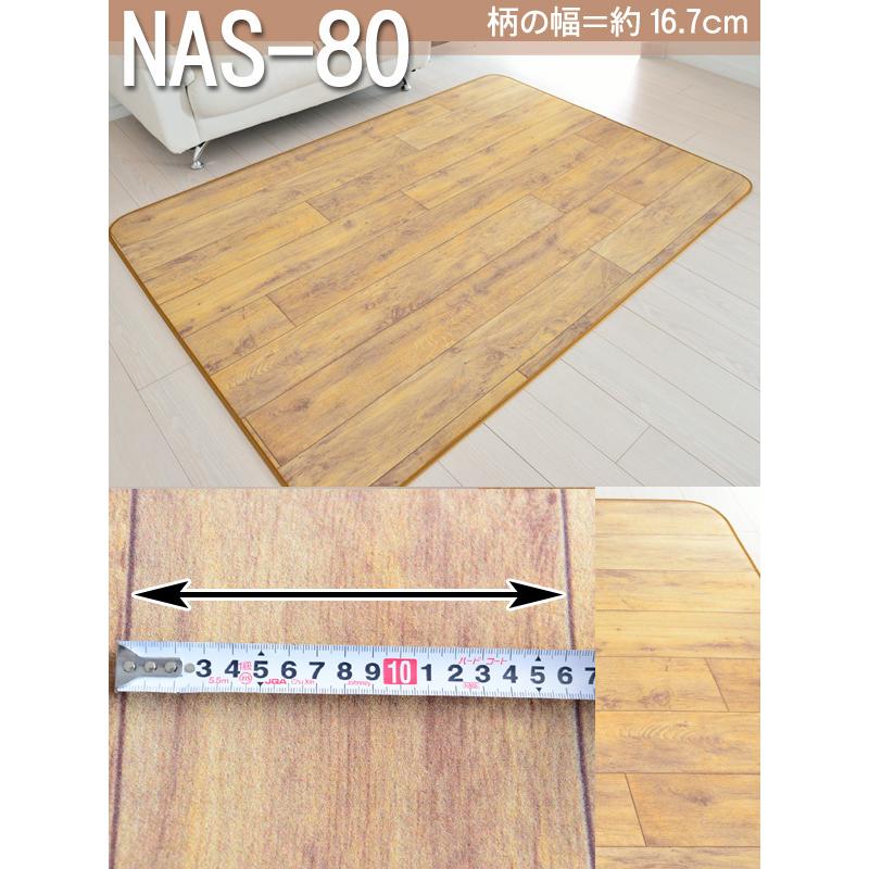 ラグマット 200×250cm ペットOK 犬用 猫用 水洗いOK 抗菌 防炎 床暖房 