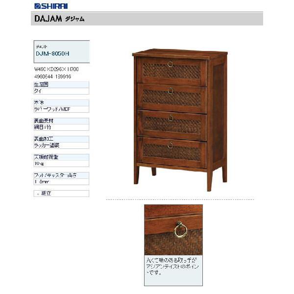 アジアン チェスト タンス エスニック 収納ラック 棚 白井 ダジャム