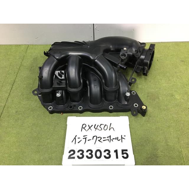 レクサス（LEXUS） RX GYL25W インテークマニホールド インマニ 2GR 