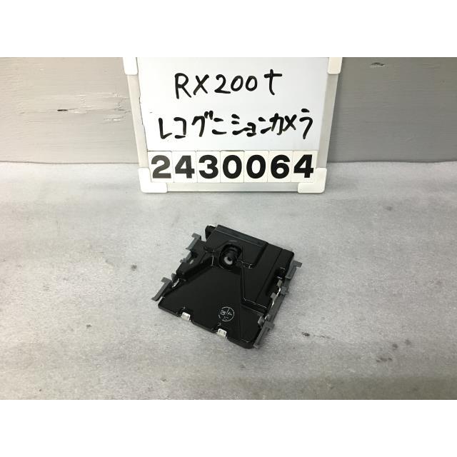 レクサス（LEXUS） RX AGL20W カメラ フロント レコグニション 450 20