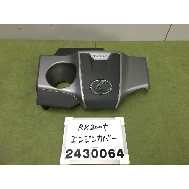 レクサス（LEXUS） RX AGL20W エンジンフードパネル/エンジンカバー