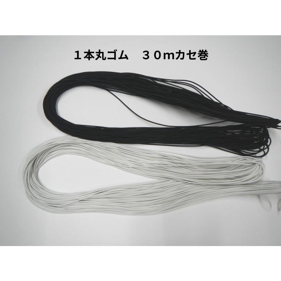 40番 1本丸ゴム 30mカセ巻 : リボンと紐のナカネ - 通販 - Yahoo