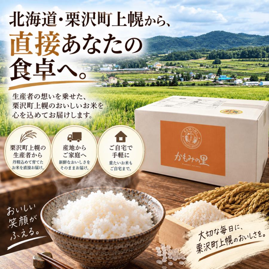 ゆめぴりか 新米 お米 10kg 北海道産 令和8年産 5kg 2袋 白米 送料無料