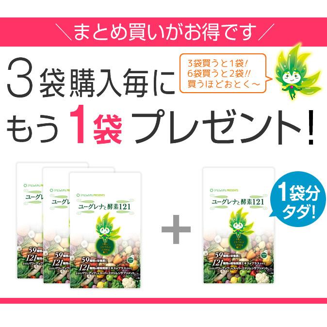 ユーグレナと酵素121 （100粒） 1ヶ月分 ユーグレナサプリメント ミドリムシユーグレナ ミドリムシサプリメント｜nakano-dy｜03