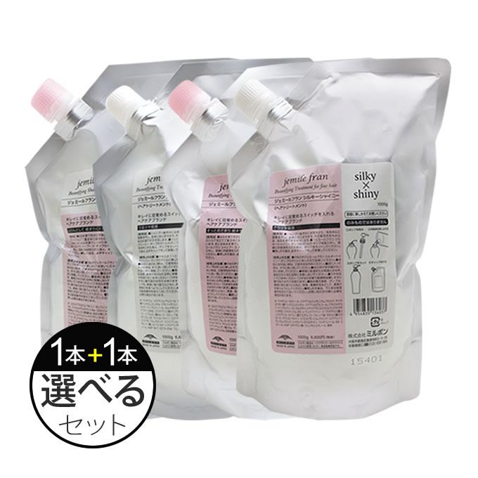 ミルボン ジェミールフラン レディースヘアケア シャンプー 1000ml 詰替 サロン専売品のナカノザダイレクトのミルボン 選べる2個セット 1000g 詰替 ヘアトリートメント ジェミールフラン Jf St 1lrp サロン専売品のナカノザダイレクト 注目ショップ ブランドの