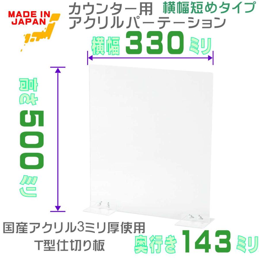 飛沫防止 仕切り板 アクリルパーテーション コロナ対策 カウンター席 デスク 衝立 間仕切り 卓上 パネルw330 H500 Acryl W330 H500short Onlineshop Nakanoヤフー店 通販 Yahoo ショッピング