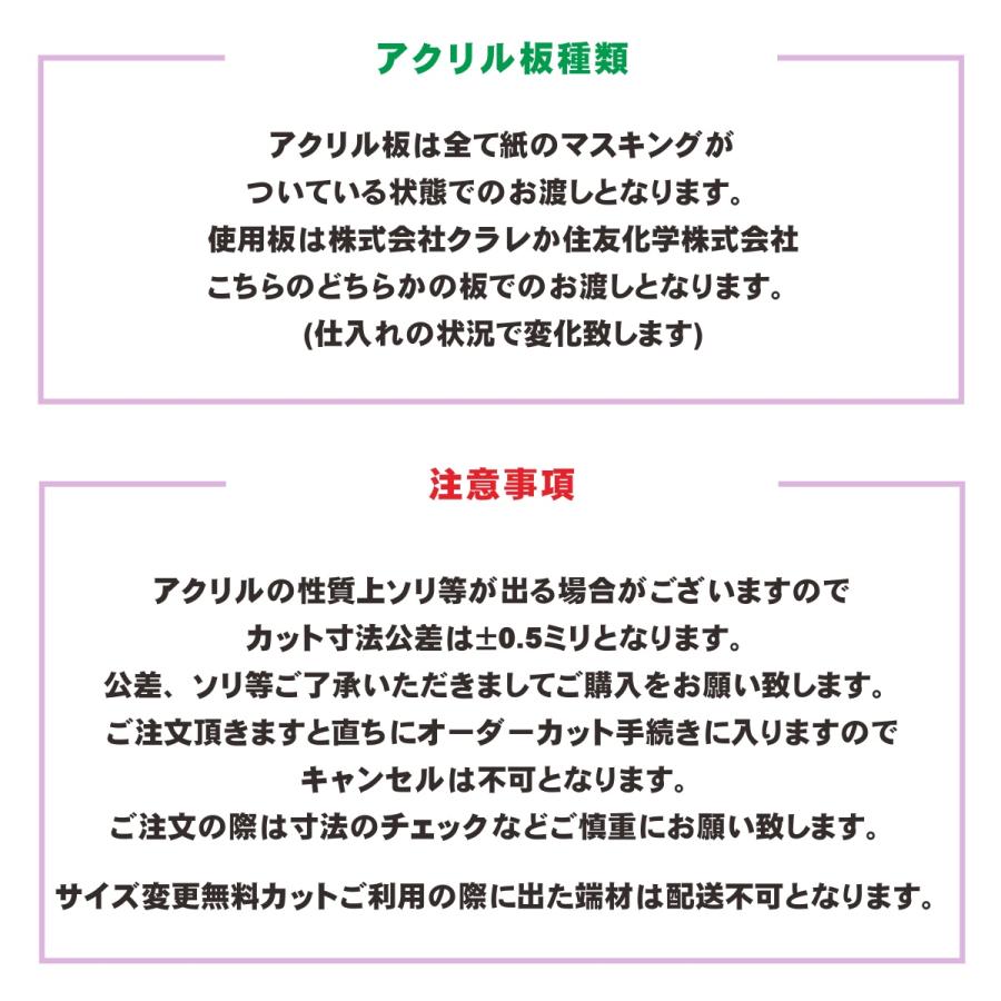 アクリル板 カット 加工 透明 600mm×900mm 厚み3mm 国産 板 押出
