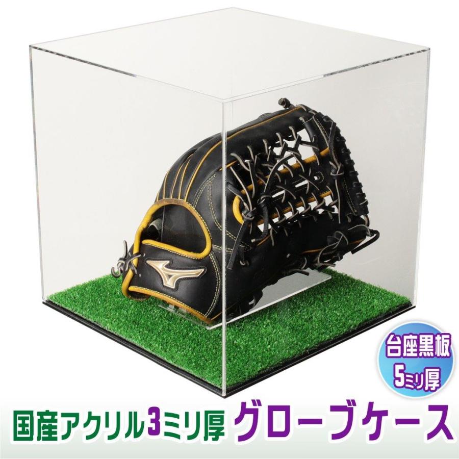 アクリルケース グローブ コレクションケース ディスプレイ フィギュア