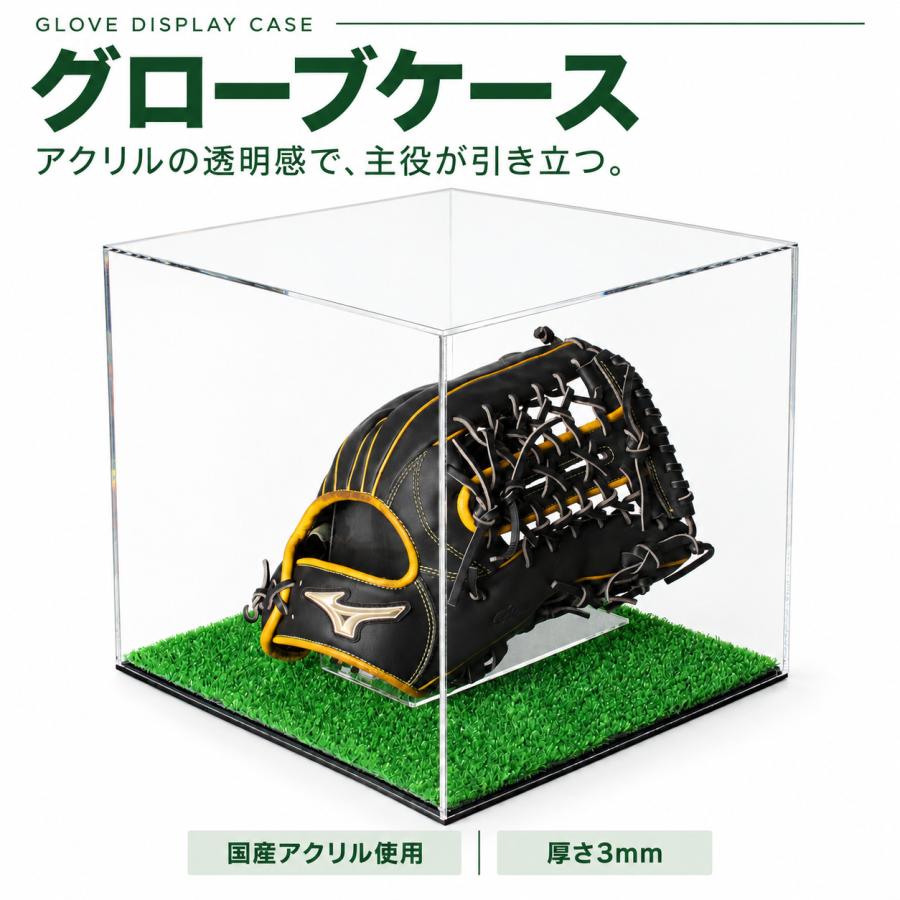 アクリルケース グローブ コレクションケース ディスプレイ フィギュア