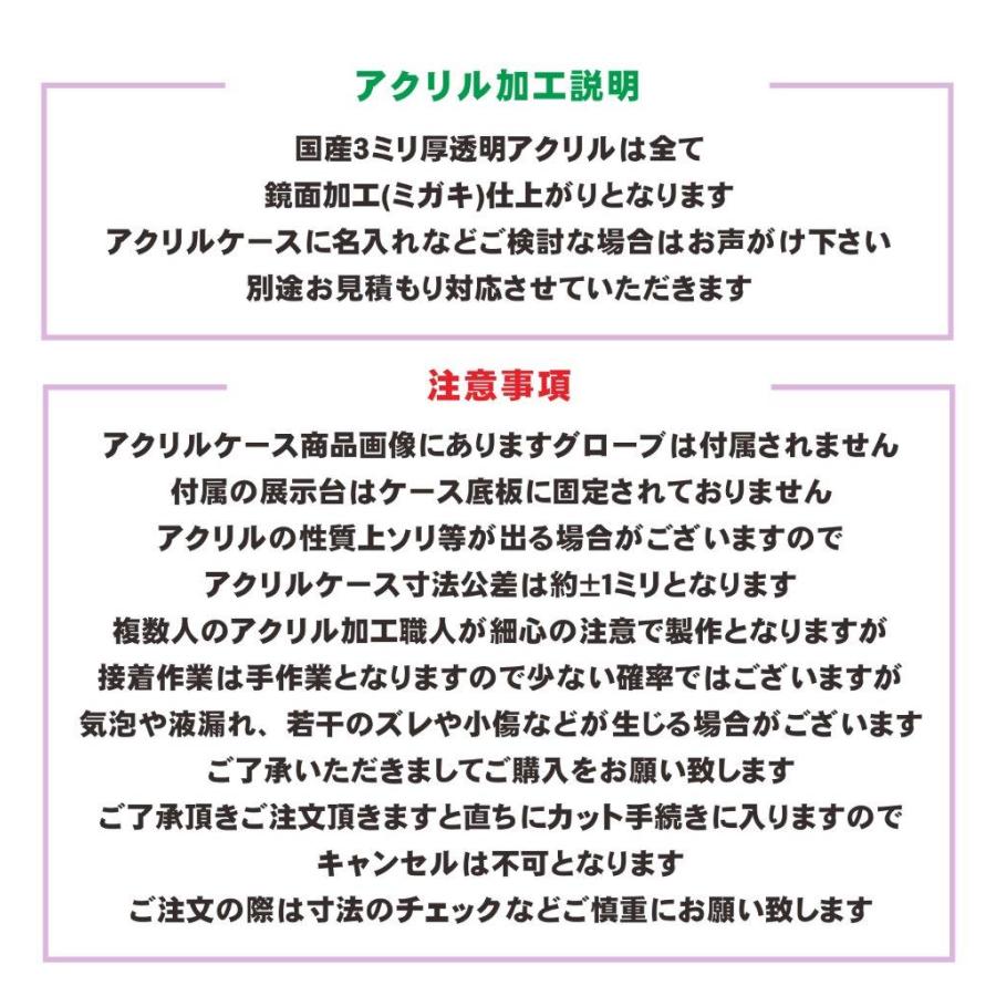 アクリルケース グローブ コレクションケース ディスプレイ フィギュア