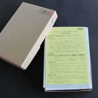 ハガキ　28枚 はがき No.23 ホワイト (両面インクジェット) : 伝票印刷製本の