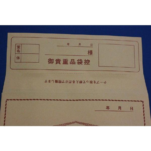 封筒 貴重品袋(大) クラフト 70g/m2 センター貼 枠なし 印刷文字入(ハイシール糊付) 400枚｜nakano｜05