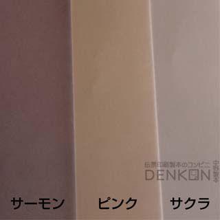 封筒 角1 パステル ピンク 100g/m2 センター貼 枠なし 1000枚の画像