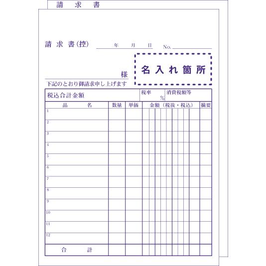 伝票印刷。お客様がデザインした3枚複写伝票をオリジナルで印刷します(サイズ：A5)　20冊