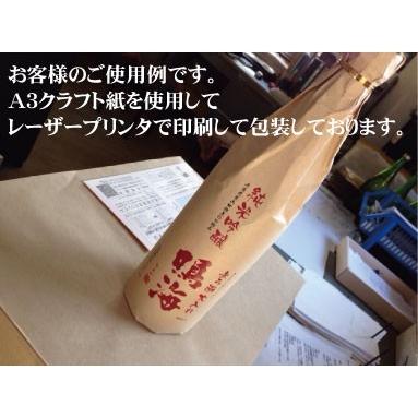 クラフト215柄入りクラフト紙A4☆8枚 クラフト紙【A4サイズ】2000枚 : 伝票印刷製本のコンビニ - 通販