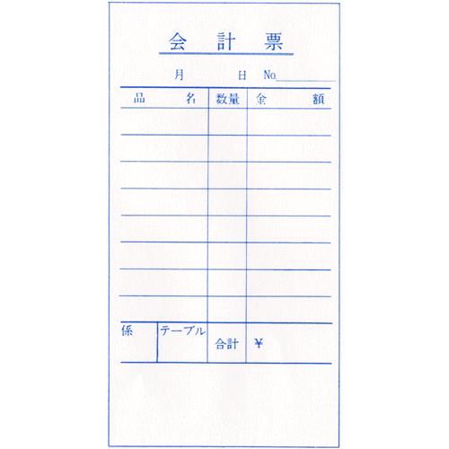 お会計伝票002 20冊(1冊100枚) : 伝票印刷製本のコンビニ - 通販 - Yahoo!ショッピング