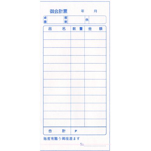 お会計伝票005 20冊(1冊100枚) : 伝票印刷製本のコンビニ - 通販 - Yahoo!ショッピング