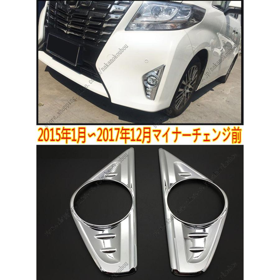 トヨタ アルファード ヴェルファイア 30系 フロントフォグ カバー ガーニッシュ 左右セット 2P メッキ エアロ ドレスアップ アクセサリー 外装 専用設計 :ftaefbh21:nakanokoubaou - 通販 - Yahoo!ショッピング トヨタ アルファード ヴェルファイア 30系 フロントフォグ カバー ガーニッシュ 左右セット 2P メッキ エアロ ドレスアップ アクセサリー 外装 専用設計 :ftaefbh21:nakanokoubaou - 通販 - Yahoo!ショッピング