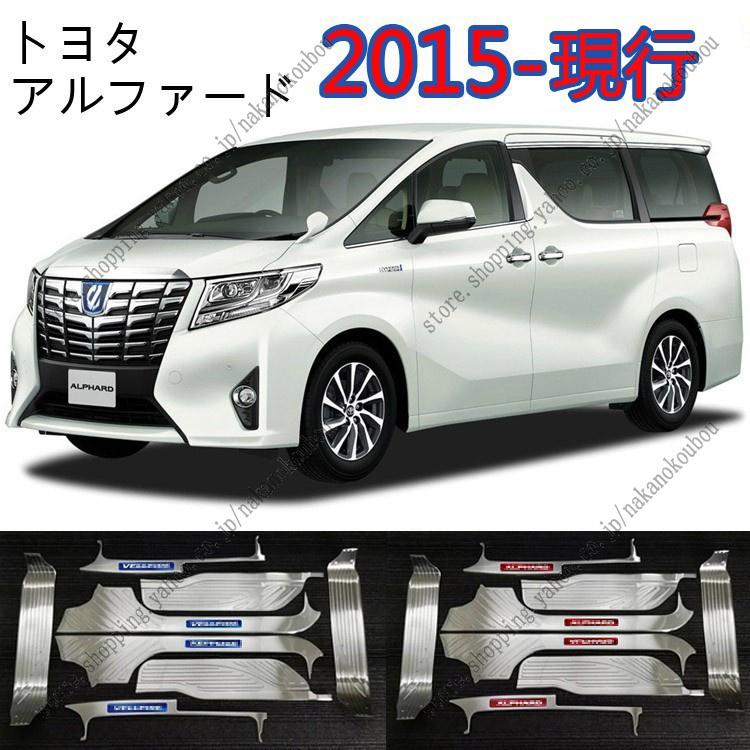 トヨタ アルファード ヴェルファイア 30系 ガード ロゴ付き