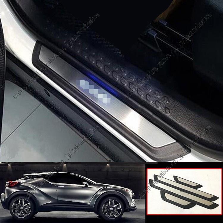 トヨタ Chr C Hr Ch R Zyx10 Ngx50 アクセサリー カスタム パーツ スカッフプレート ステップインナーガーニッシュ 4p 傷予防 外装 Ftchr8 Nakanokoubaou 通販 Yahoo ショッピング