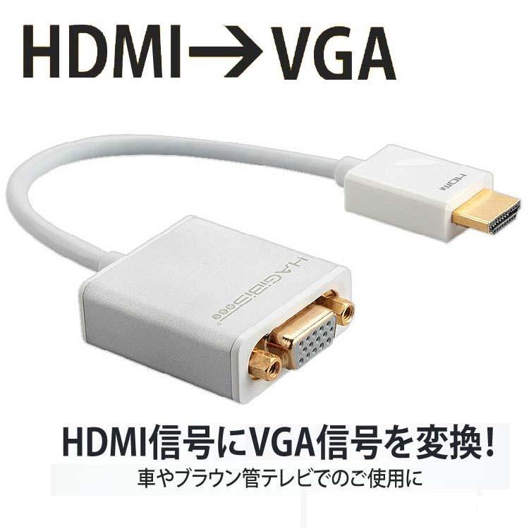 HDMI to VGA adapter ブラック HDMI信号をVGA出力信号に変換するアダプター(音声出力あり)(HDMI延長アダプタ付き)｜nakanokoubou