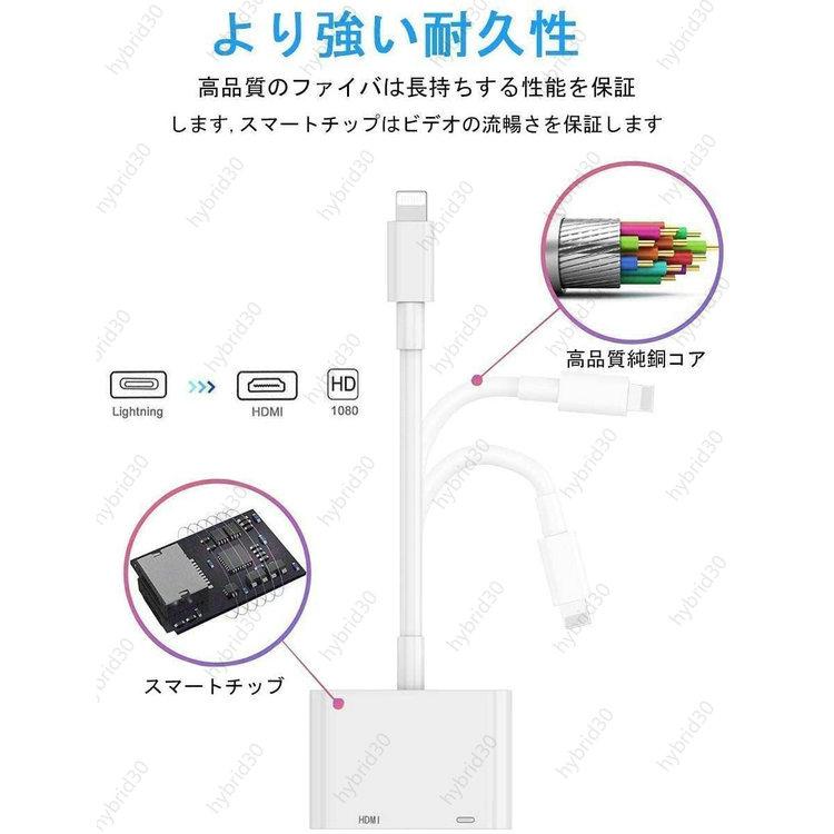 iPhone HDMI 変換 アダプタ ライトニング 接続ケーブル  ゲーム av/TV視聴 iphone12/11 Pro/11 Pro Max/iPhoneX/XR/XS/XS MAX/SE/8/8plus (IOS12 13対応)｜nakanokoubou｜02