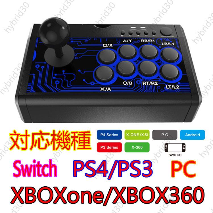 有線usb接続ゲームパッド Ps4 Ps3 Switch Pc Box One Xbox360 Android ジョイスティック コントローラー クァンバ オブシディアンアーケード 互換品 Mywyxjyg1 Nakanokoubaou 通販 Yahoo ショッピング