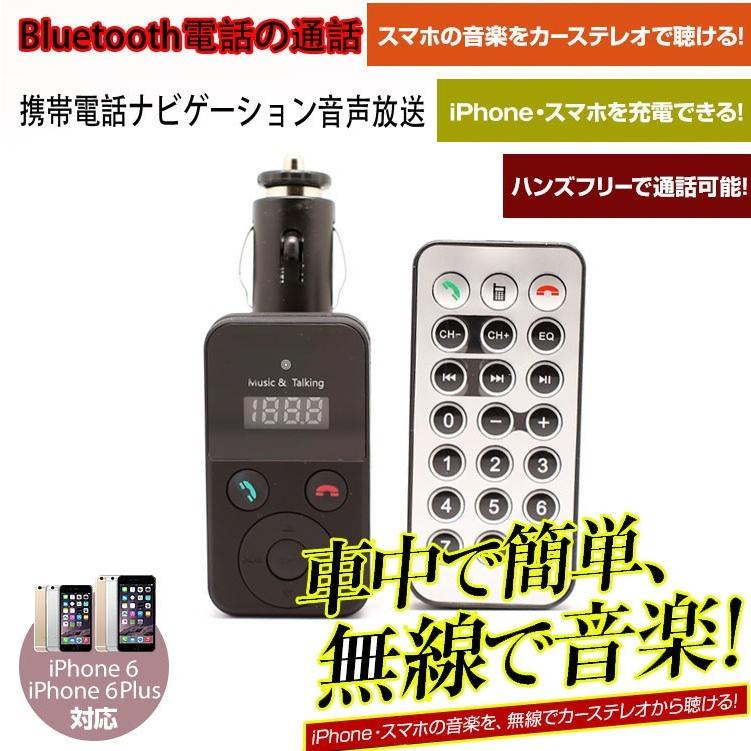 Bluetooth ワイヤレス 無線 Fmトランスミッター ブルートゥース 車載 車内 音楽再生 Iphone6 Ipad Iphone5 タブレット Usb スマートフォン スマホ Qc55 Nakanokoubaou 通販 Yahoo ショッピング