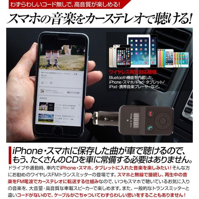 Bluetooth ワイヤレス 無線 Fmトランスミッター ブルートゥース 車載 車内 音楽再生 Iphone6 Ipad Iphone5 タブレット Usb スマートフォン スマホ Qc55 Nakanokoubaou 通販 Yahoo ショッピング