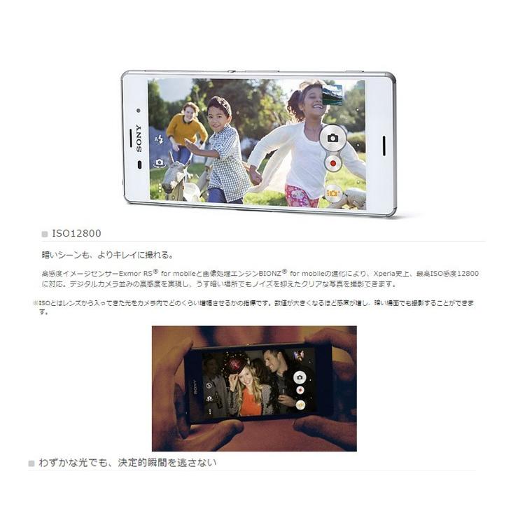 新品 未使用 Sony Xperia Z3 D6653 Sol26 スマホ スマートフォン 携帯電話 白ロム Simフリー 4g Lte 海外版 当社90日保証 Sol26b Nakanokoubaou 通販 Yahoo ショッピング