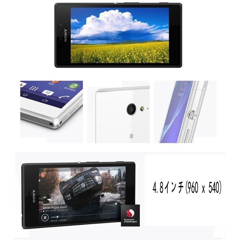 新品 未使用 Sony Xperia M2 D2303 本体 スマホ テザリング ソニー スマホ 海外携帯 白ロム Simフリー 携帯電話 4g Lte 当社90日保証 Sonym2d2303 Nakanokoubaou 通販 Yahoo ショッピング
