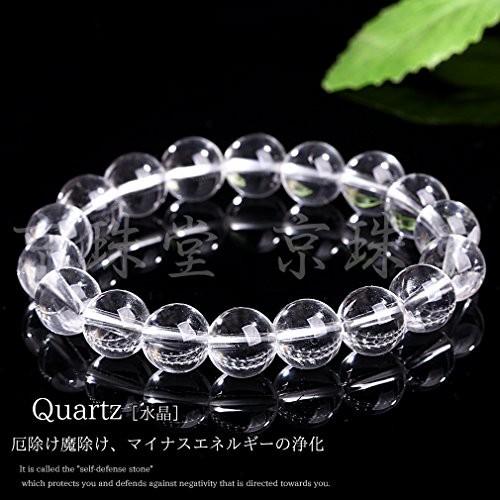 京珠堂 鑑別済み 極上5a 天然 本水晶 化粧箱付 天然石 ブレスレット 10mm 16 Kkpn0vdyru Www Maritimemarathon Org