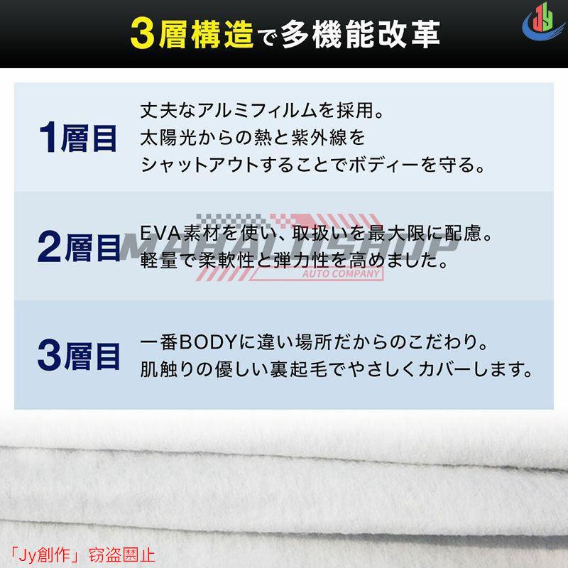 人気▲カーカバー Honda ホンダ S660 JW5 2015年4月?2018年5月 サンシェード 専用カバー カーボディカバー 裏起毛 厚手生地 防水性アップ 自動車カバー｜nakanoooo｜03