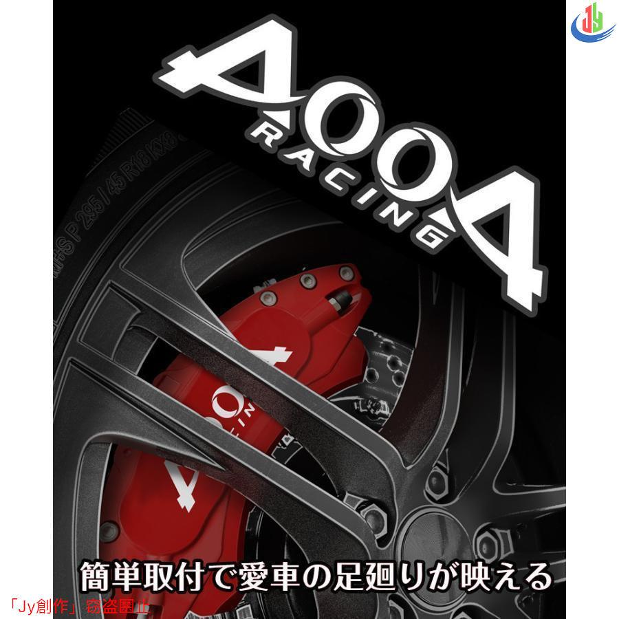 人気▲レクサス車 RX20系用 キャリパーカバー 金属製カバー 専用設計 高級感 内部カバー 保護アルミ合金板 4個セット｜nakanoooo｜05