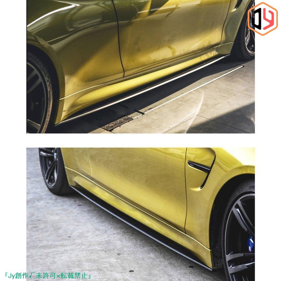 割引クーポン対象品 F80 M3 サイドスカート 外装 カスタム 高品質 エクステンション カーボンファイバー FRP BMW 4シリーズF82 F83 M4セダンカップル2014-2019