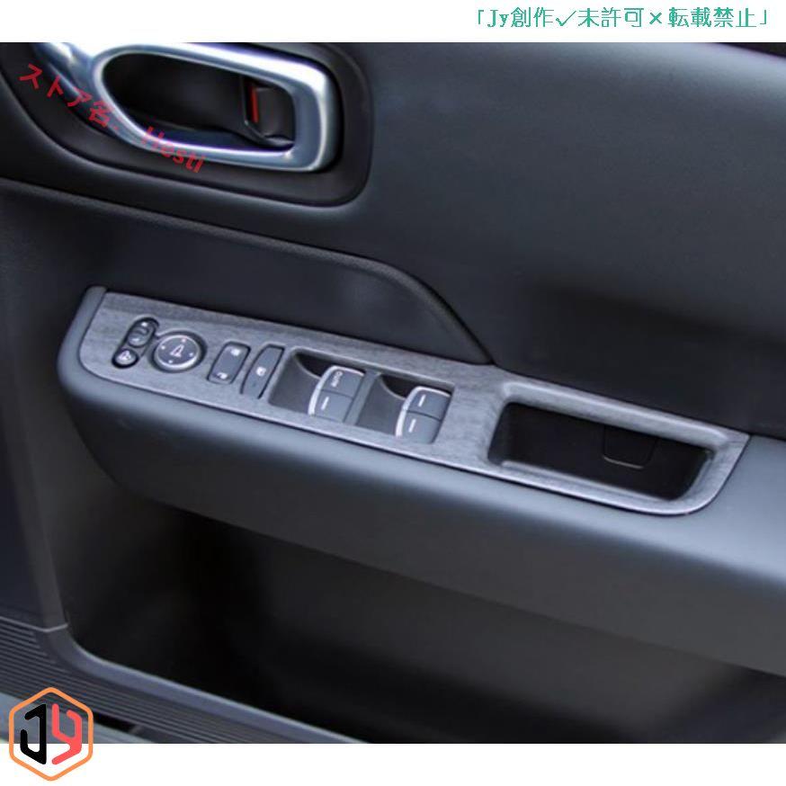 販促ツール ABS製　ホンダ　ステップワゴン　STEPWGN　スパーダ　エア　車種専用　黒木目　ウインドウスイッチパネル　4枚