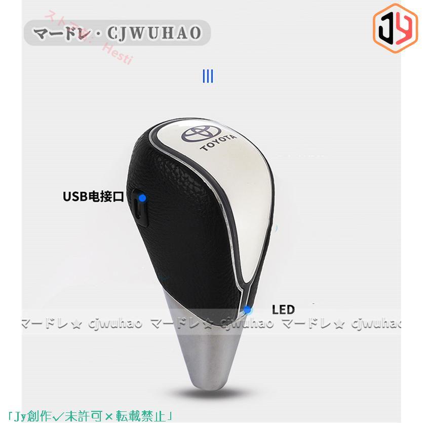 クリアランス卸し売り シフトノブ【トヨタ シフトノブ LED イルミネーション M8 汎用】専用 変色 シフトレバー 7色 発光タイプ 自動点灯