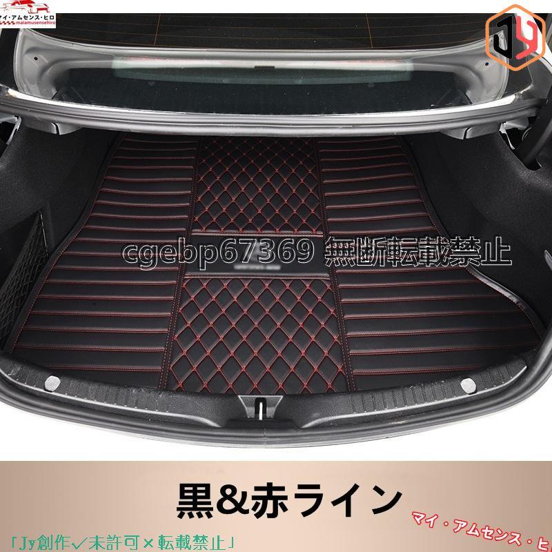 無料トライアル会員登録 メルセデス ベンツ C クラス W205 専用 車のトランクマット 防水 カーゴマット ラゲッジマット トランクトレイ 1P 4色選び可