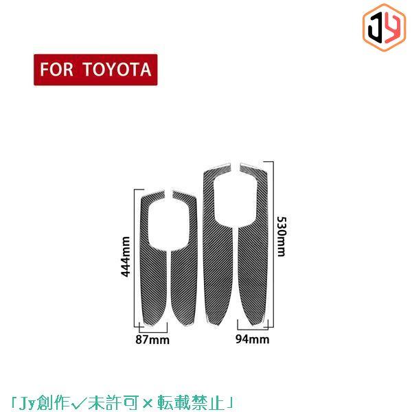 値引き上限 トヨタタンドラ 2014-2018高密度炭素繊維 ドア　 カバー リフターフレーム ストリップ　ステッカー