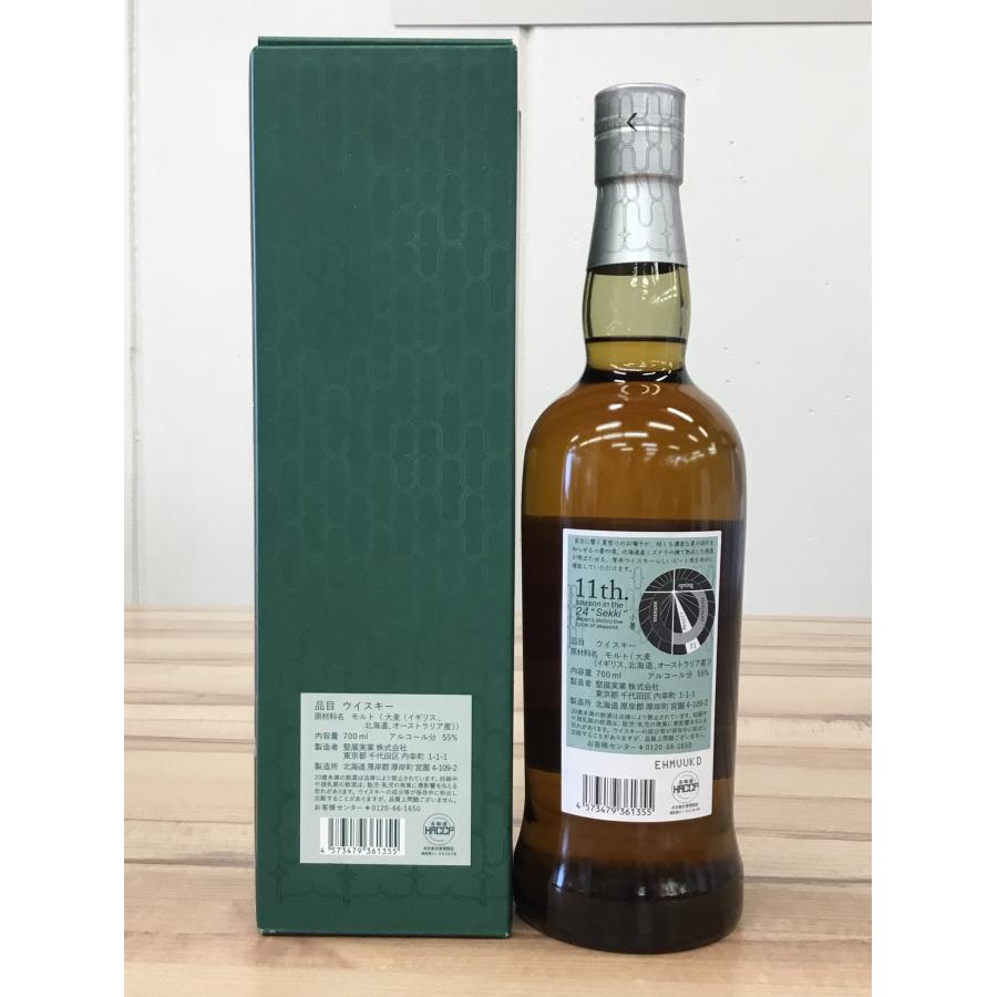 厚岸 シングルモルトウイスキー 小暑 700ml (37803) : SAKE なか 厚岸 シングルモルトウイスキー 小暑 700ml (37803) : SAKE なか