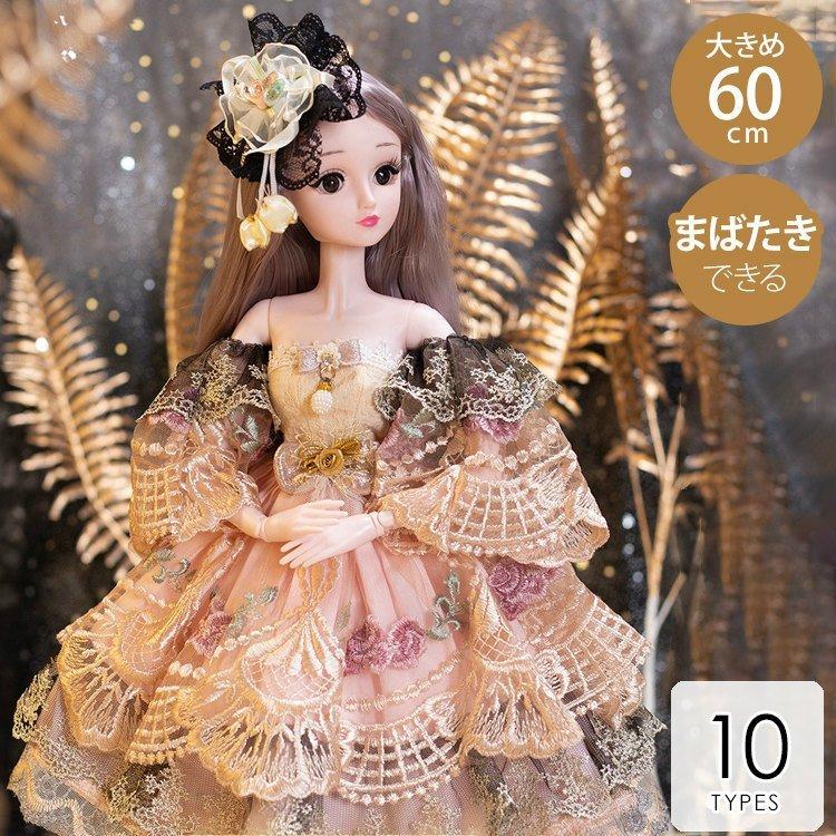 全品送料無料 着せ替え人形 60cm 大きめ まばたきできる 女の子 プレゼント 誕生日プレゼント 入学祝い クリスマスプレゼント ままごと おもちゃ 6歳 7歳 送料無料 Turningheadskennel Com