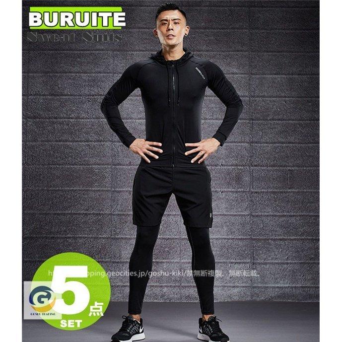 サウナスーツ メンズ おしゃれ ダイエットスーツ 減量用 発汗 ダイエット ウェア ランニング ボクシング ウォーキング 5点セット