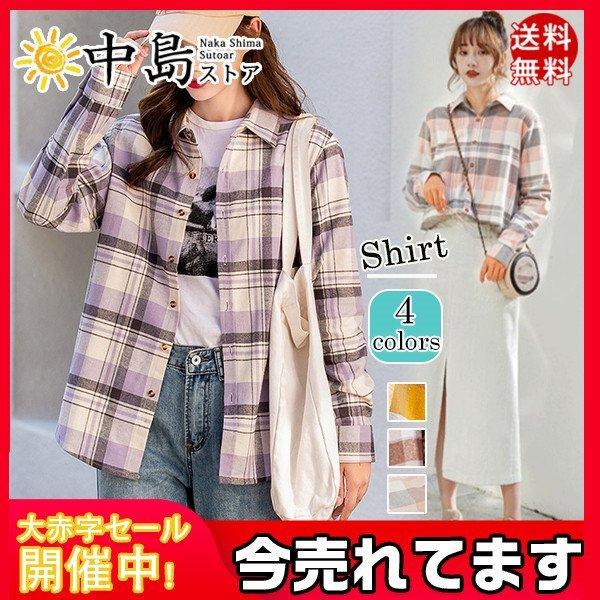 送料無料 シャツ チェック柄 レディース トップス カジュアル 前開き Yシャツ 長袖 ブラウス ミドル丈 大きいサイズ ゆったり 体型カバー 羽織り