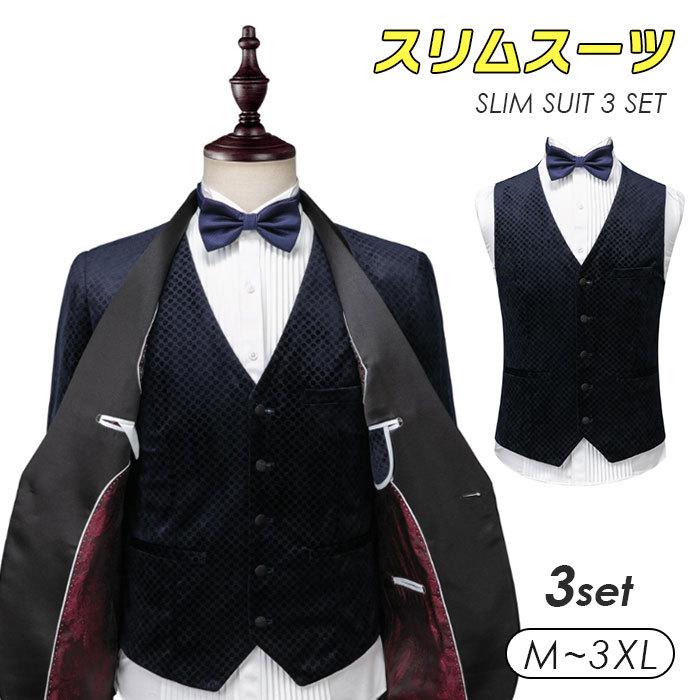 安い メンズスーツ メンズ 礼服 紳士服 スリムスーツ 結婚式 上品 スリーピーススーツ スーツ 細身 ゴージャス 宴会 Rda なかの商会 通販 Yahoo ショッピング メール便なら送料無料 Dp3akb Jatengprov Go Id