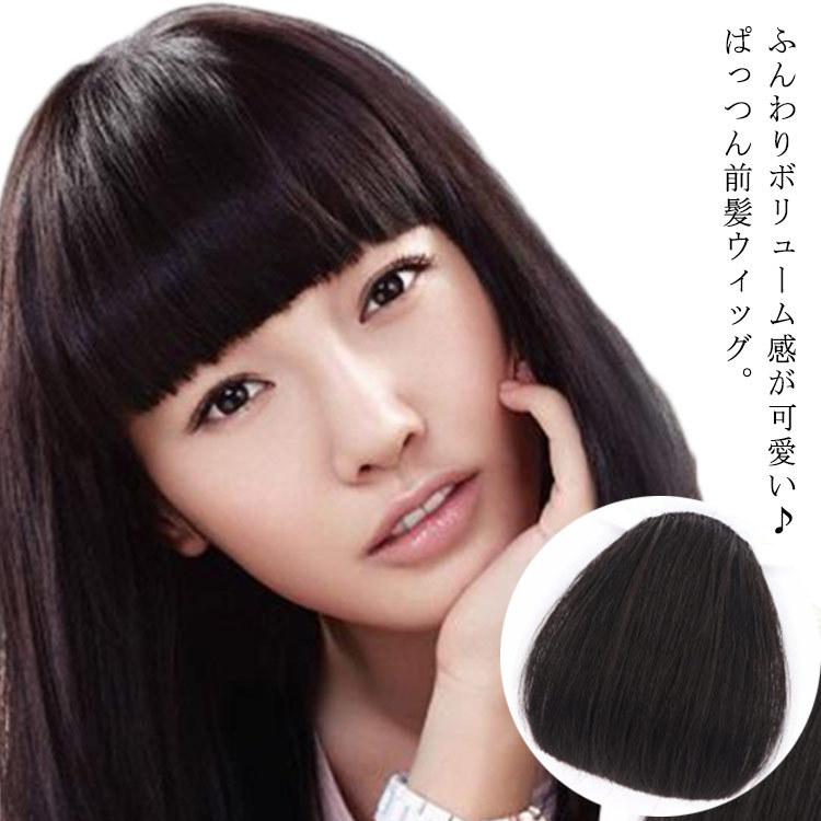 今だけ限定15 Offクーポン発行中 軽量 髪飾り 前髪ウィッグ コスチューム 変装 人毛100 ぱっつん ワンタッチ 可愛い エクステ ウィッグ 自然