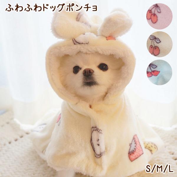 冬 ボア 布団 1224 小型犬 中型犬 わんちゃん Rsdg F5 ドッグウェア プレゼント誕生日 かわいい 愛犬 犬 レイングッズ サイズ M Www Mantraman Com Mx