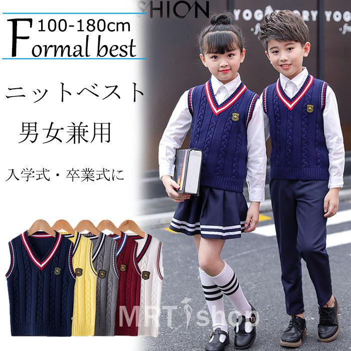 ジュニア トップス キッズ子供服 ホワイト 発表会 フォーマルベスト 学生 学園服 ニットベスト Vネック 制服 手数料無料
