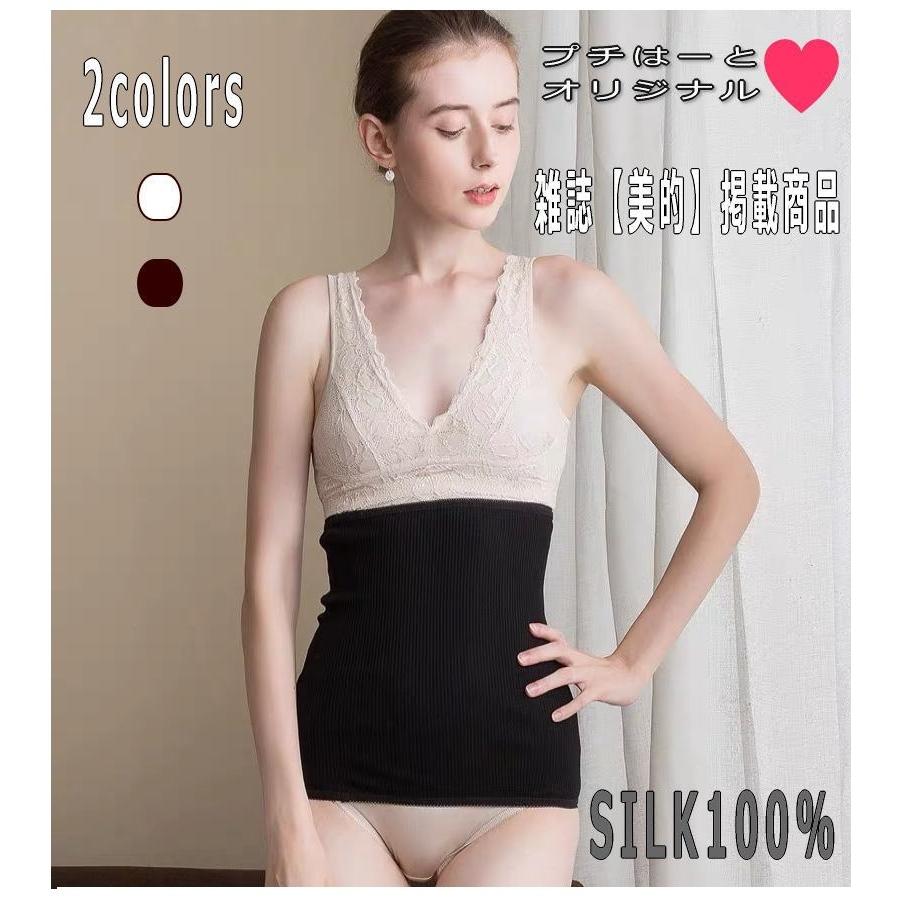 シルク１００ 腹巻き シルク シルクインナー シルク腹巻 マタニティ レディース 妊婦 人気 おすすめ シルク腹巻